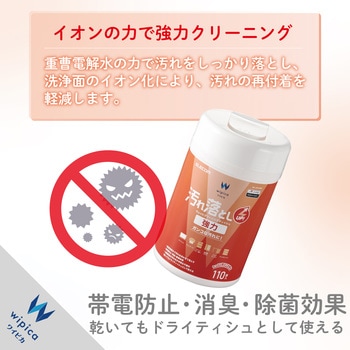 ウェットティッシュ 汚れ落とし 強力 除菌 消臭 帯電防止 効果 重曹電解水 OAクリーナー エレコム