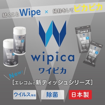 ウェットティッシュ ウイルス除去 除菌 強力 消臭 ウイルス除去剤 OAクリーナー エレコム