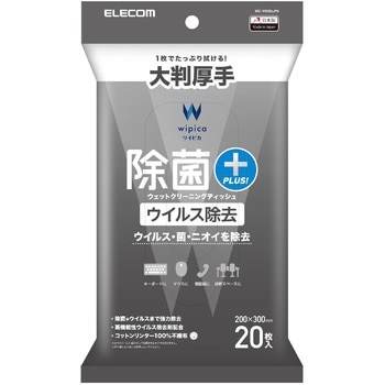 ウェットティッシュ ウイルス除去 除菌 強力 消臭 ウイルス除去剤 OAクリーナー エレコム