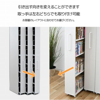 すきま収納 本棚 YAMAZEN(山善)