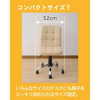ファブリックチェア YAMAZEN(山善)