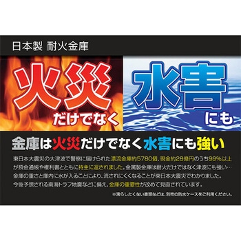 テンキー式 おしゃれ耐火金庫 日本アイ・エス・ケイ