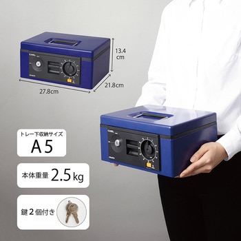 キャッシュボックス カール事務器