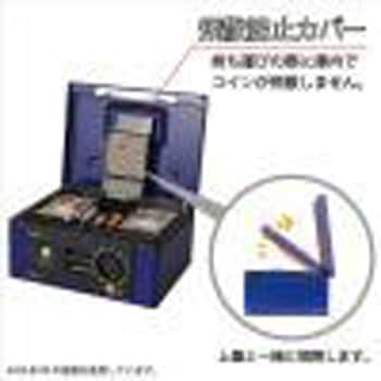 キャッシュボックス カール事務器