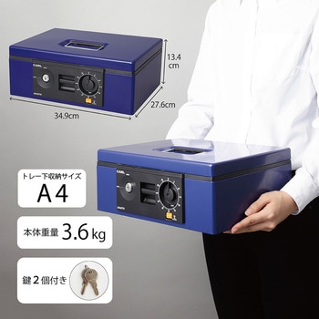 キャッシュボックス カール事務器