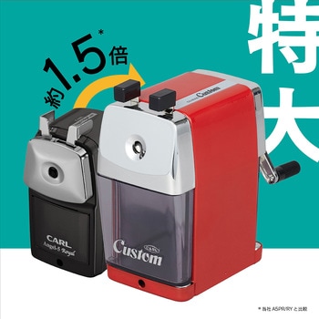 カスタム カール事務器