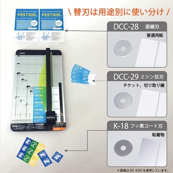 DC-630 ディスクカッター 1台 カール事務器 【通販モノタロウ】