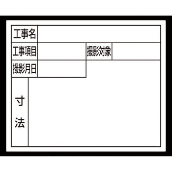スチールボード 「住宅都市用」 横 14×17cm シンワ測定