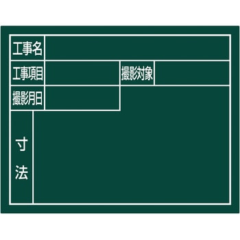 スチールボード 「住宅都市用」 横 11×14cm - シンワ測定