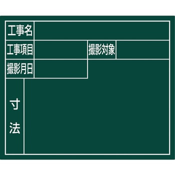 スチールボード 「住宅都市用」 横 14×17cm シンワ測定