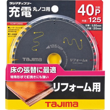 リフォーム用 125-40P タジマツール(TJMデザイン)