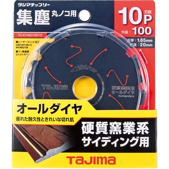 硬質窯業用オールダイヤ 100-10P タジマツール(TJMデザイン)