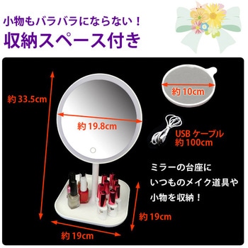 アクトレスミラー23LED 丸型 センター商事