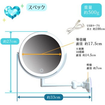 アクトレスミラー23LED 丸型 センター商事
