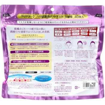 クリアターン ハリ感濃潤リフトマスク コーセーコスメポート