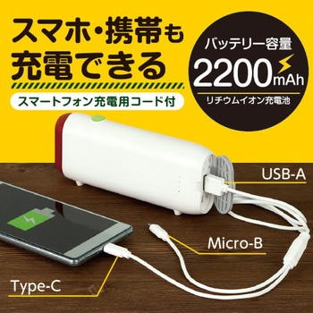 手回し充電ライト ゼピール