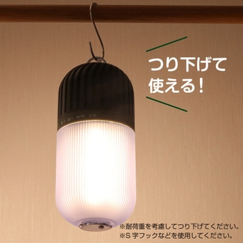 防水ラジオランタン ゼピール