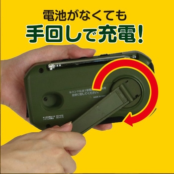 手回し充電ラジオライト ゼピール