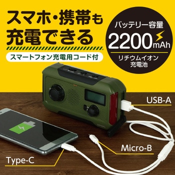 手回し充電ラジオライト ゼピール