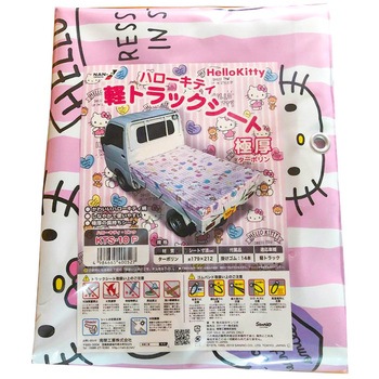 ハローキティ軽トラックシート 南榮工業