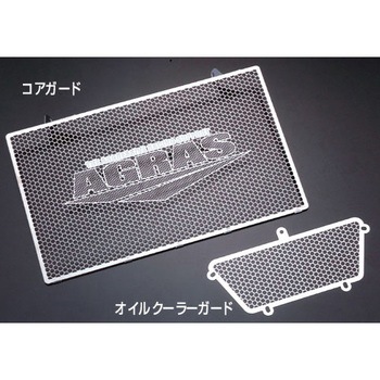 ラジエターコアガード [Aタイプ] AGRAS