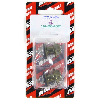 フックリテーナー 2個SET - AGRAS