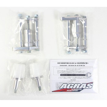 レーシングスライダー エンジンハンガー AGRAS