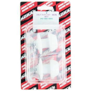 スタンドフックスライダー 2個 AGRAS