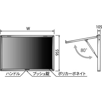 ハネ上げ式屋外用掲示板