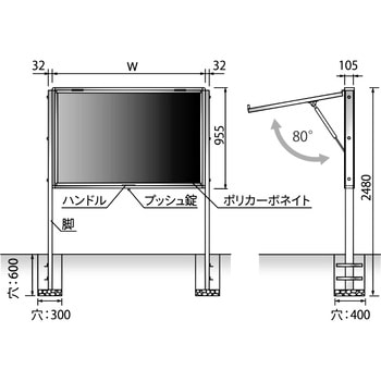ハネ上げ式屋外用掲示板 馬印