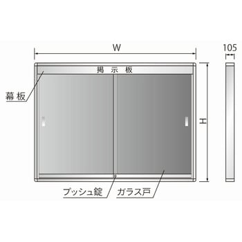 SALE】馬印 ＫＵ型屋外掲示板壁付（幕板付） ( KU918A ) （株）馬印-