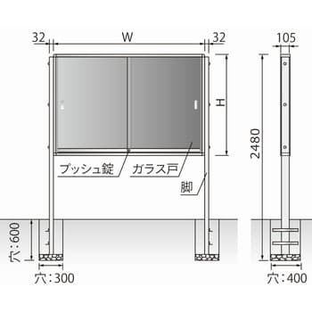 KU型屋外用掲示板幕板無(脚付タイプ) 馬印 掲示板/コルクボード 【通販