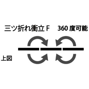 三つ折衝立F 360°開き有孔ボード