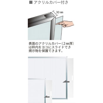 ケース型 カラーボード ホワイト ヨコ型 馬印