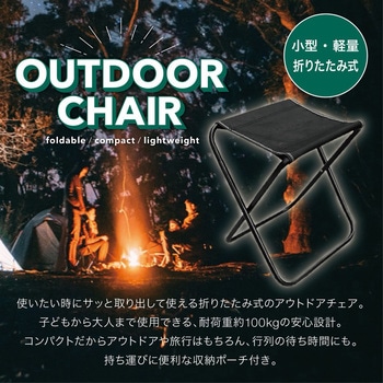 ポケットに収納できる折りたたみ椅子 トライメイト
