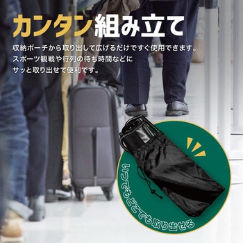 ポケットに収納できる折りたたみ椅子 トライメイト