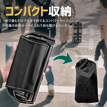 ポケットに収納できる折りたたみ椅子 トライメイト