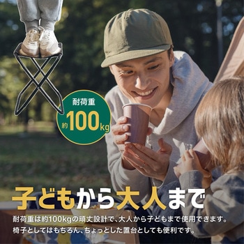 ポケットに収納できる折りたたみ椅子 トライメイト