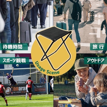 ポケットに収納できる折りたたみ椅子 トライメイト