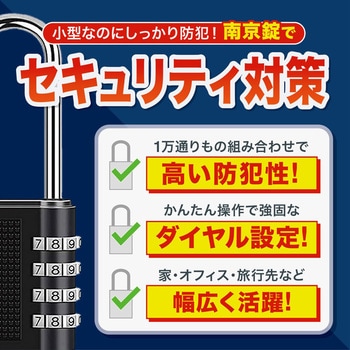 4ダイヤル南京錠 トライメイト
