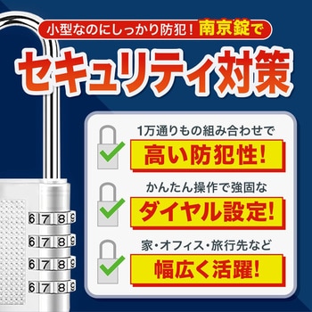 4ダイヤル南京錠 トライメイト