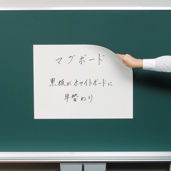 マグボード 馬印
