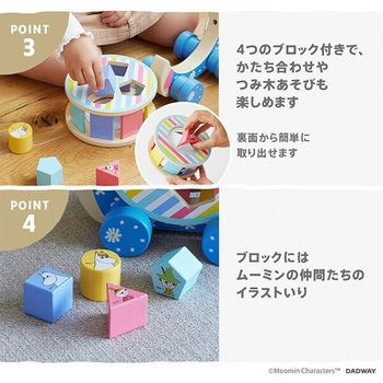 型はめプルトイ はなうま ダッドウェイ