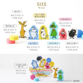バランスゲーム ニョロニョロボート ダッドウェイ