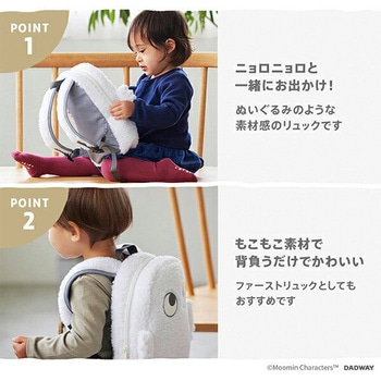 ベビーリュック ニョロニョロ ダッドウェイ
