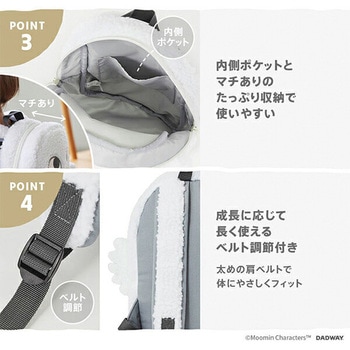 ベビーリュック ニョロニョロ ダッドウェイ