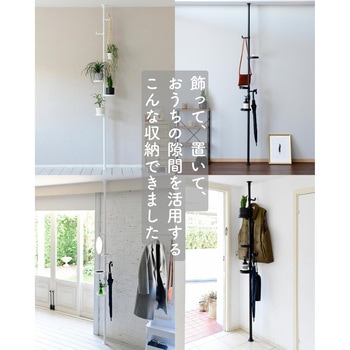 つっぱりプランターラック YAMAZEN(山善)