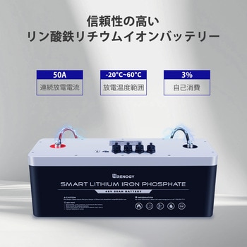 リン酸鉄リチウムイオンバッテリー RENOGY JAPAN