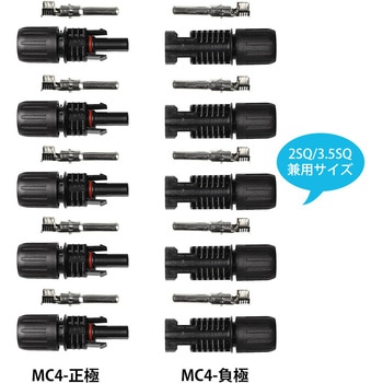 MC4コネクター RENOGY JAPAN