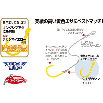 海上つり堀 SPイエロー KJ-07 カツイチ